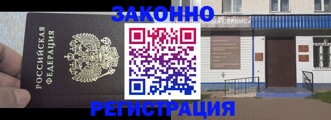 регистрация в Севастополе