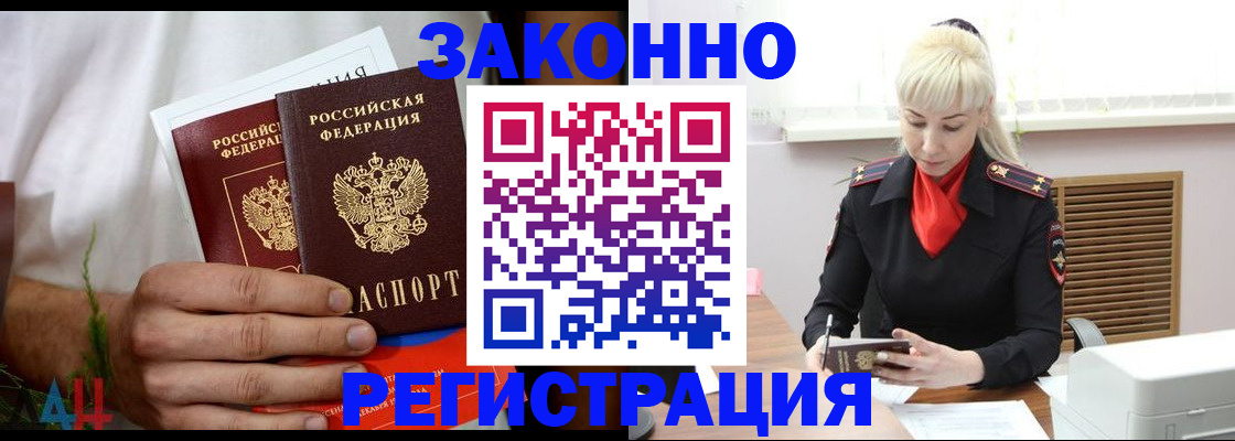 временная регистрация гарантия в Севастополе